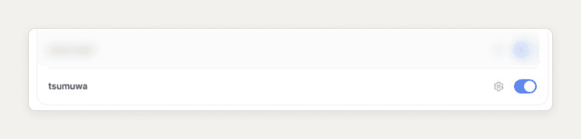 MCP の一覧で、tsumuwa の横の「認証する」が消え、スイッチが入っている画面